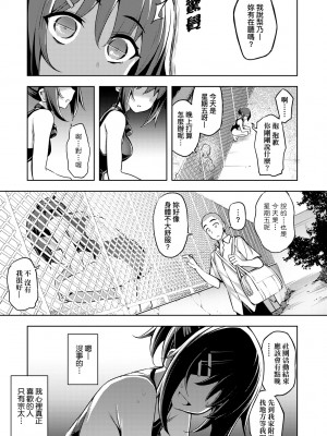 [無望菜志] 話が違うッ [中国翻訳] [DL版]_200