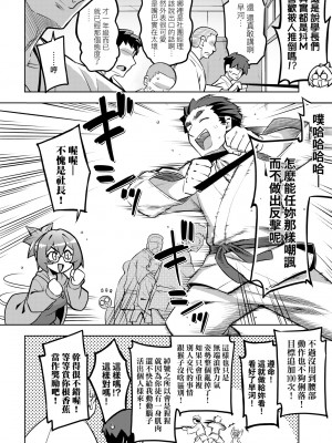 [無望菜志] 話が違うッ [中国翻訳] [DL版]_065