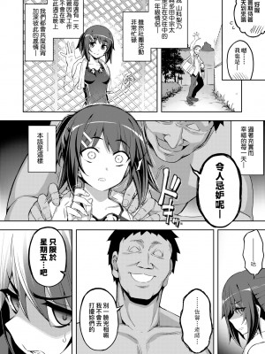 [無望菜志] 話が違うッ [中国翻訳] [DL版]_187