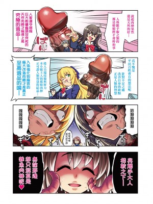 [無望菜志] 話が違うッ [中国翻訳] [DL版]_217