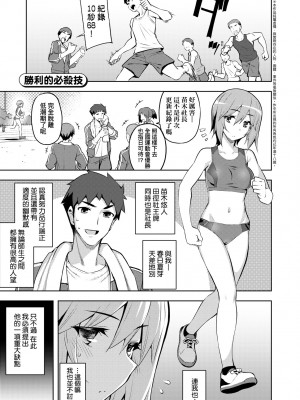 [無望菜志] 話が違うッ [中国翻訳] [DL版]_152