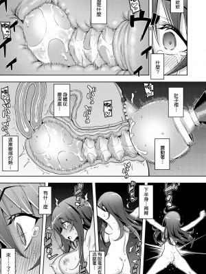 [無望菜志] 話が違うッ [中国翻訳] [DL版]_030