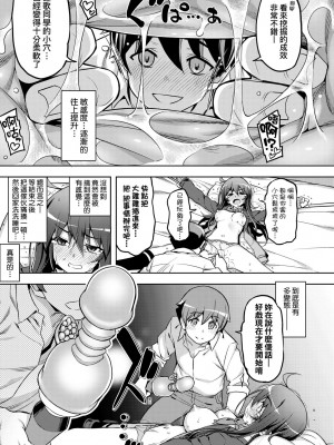 [無望菜志] 話が違うッ [中国翻訳] [DL版]_028