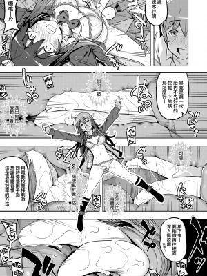 [無望菜志] 話が違うッ [中国翻訳] [DL版]_024