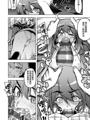 [無望菜志] 話が違うッ [中国翻訳] [DL版]_053