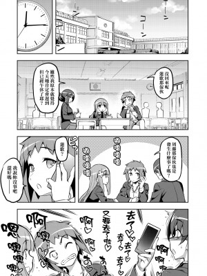 [無望菜志] 話が違うッ [中国翻訳] [DL版]_046