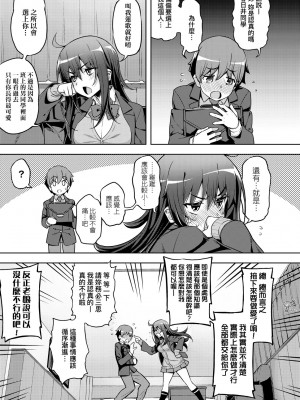 [無望菜志] 話が違うッ [中国翻訳] [DL版]_014