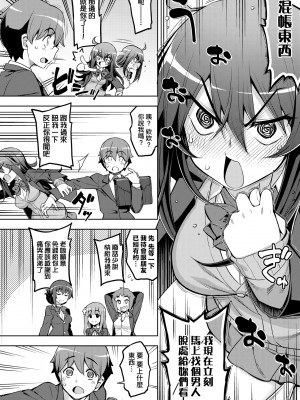 [無望菜志] 話が違うッ [中国翻訳] [DL版]_011