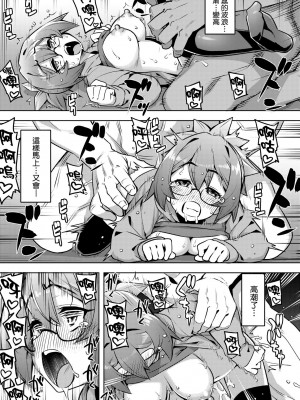 [無望菜志] 話が違うッ [中国翻訳] [DL版]_082