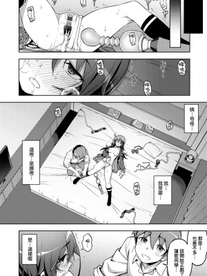 [無望菜志] 話が違うッ [中国翻訳] [DL版]_035