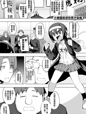 [無望菜志] 話が違うッ [中国翻訳] [DL版]_128