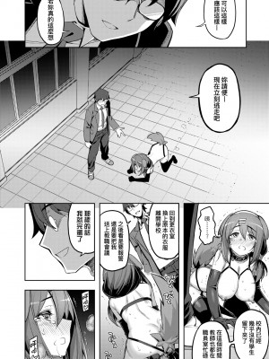 [無望菜志] 話が違うッ [中国翻訳] [DL版]_177