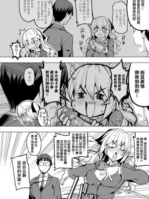 [無望菜志] 話が違うッ [中国翻訳] [DL版]_103