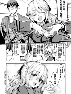 [無望菜志] 話が違うッ [中国翻訳] [DL版]_127