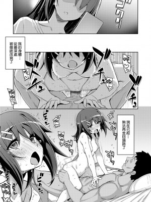 [無望菜志] 話が違うッ [中国翻訳] [DL版]_194