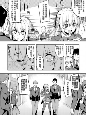 [無望菜志] 話が違うッ [中国翻訳] [DL版]_095