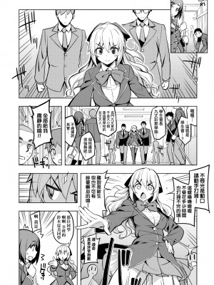 [無望菜志] 話が違うッ [中国翻訳] [DL版]_093