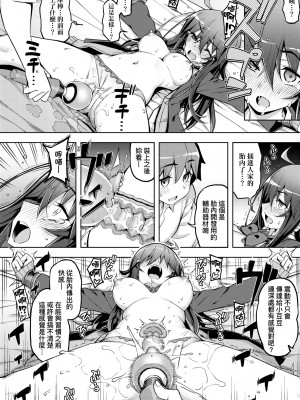 [無望菜志] 話が違うッ [中国翻訳] [DL版]_029