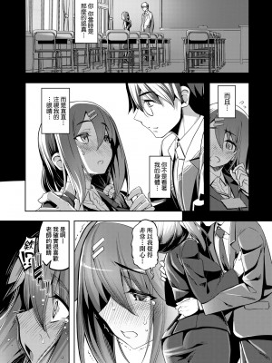 [無望菜志] 話が違うッ [中国翻訳] [DL版]_175