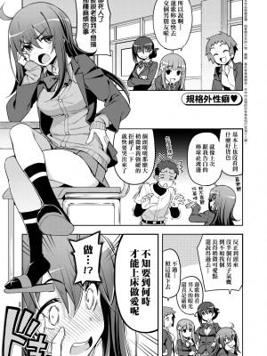 [無望菜志] 話が違うッ [中国翻訳] [DL版]_008