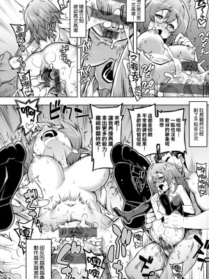 [無望菜志] 話が違うッ [中国翻訳] [DL版]_087