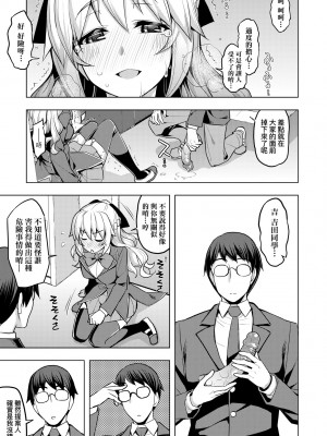 [無望菜志] 話が違うッ [中国翻訳] [DL版]_102