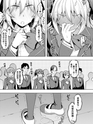 [無望菜志] 話が違うッ [中国翻訳] [DL版]_098