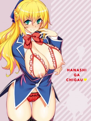 [無望菜志] 話が違うッ [中国翻訳] [DL版]_219