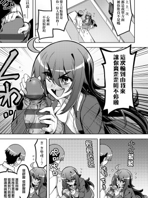 [無望菜志] 話が違うッ [中国翻訳] [DL版]_052