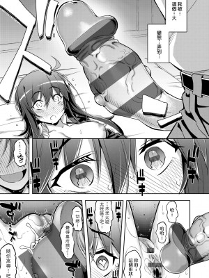 [無望菜志] 話が違うッ [中国翻訳] [DL版]_036