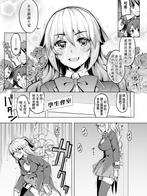 [無望菜志] 話が違うッ [中国翻訳] [DL版]_100