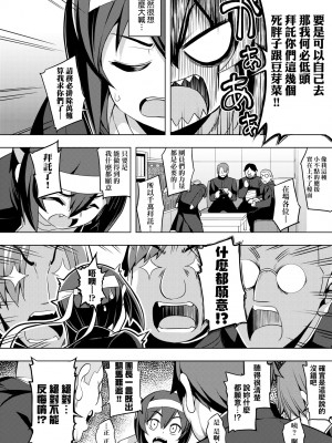 [無望菜志] 話が違うッ [中国翻訳] [DL版]_129