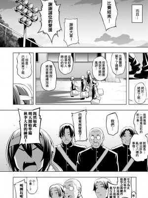 [無望菜志] 話が違うッ [中国翻訳] [DL版]_145