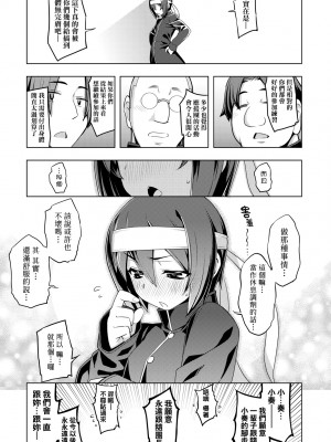 [無望菜志] 話が違うッ [中国翻訳] [DL版]_146