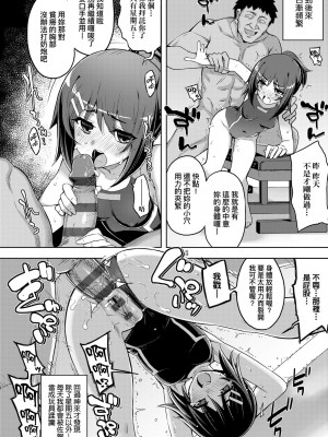 [無望菜志] 話が違うッ [中国翻訳] [DL版]_191