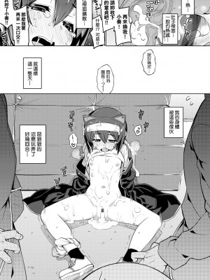 [無望菜志] 話が違うッ [中国翻訳] [DL版]_140