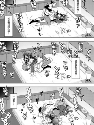 [無望菜志] 話が違うッ [中国翻訳] [DL版]_042