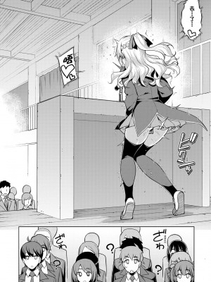 [無望菜志] 話が違うッ [中国翻訳] [DL版]_097