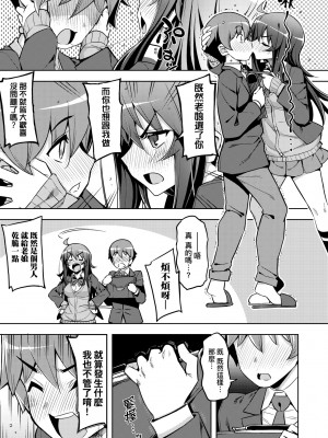 [無望菜志] 話が違うッ [中国翻訳] [DL版]_016