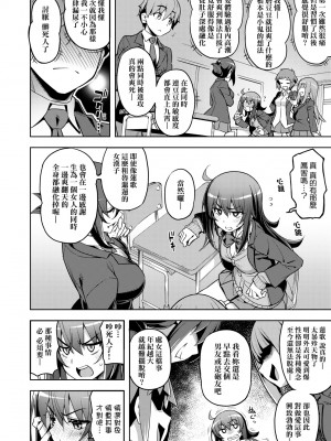 [無望菜志] 話が違うッ [中国翻訳] [DL版]_009