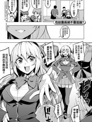 [無望菜志] 話が違うッ [中国翻訳] [DL版]_092