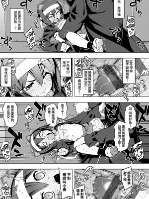 [無望菜志] 話が違うッ [中国翻訳] [DL版]_138