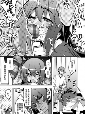 [無望菜志] 話が違うッ [中国翻訳] [DL版]_054