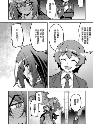 [無望菜志] 話が違うッ [中国翻訳] [DL版]_049