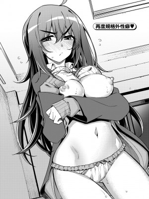 [無望菜志] 話が違うッ [中国翻訳] [DL版]_050