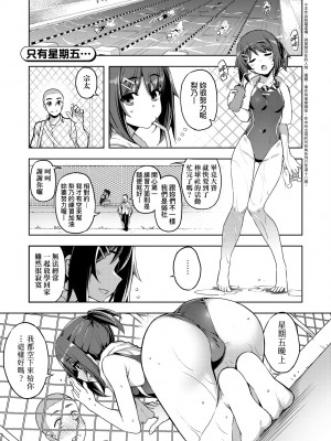 [無望菜志] 話が違うッ [中国翻訳] [DL版]_186