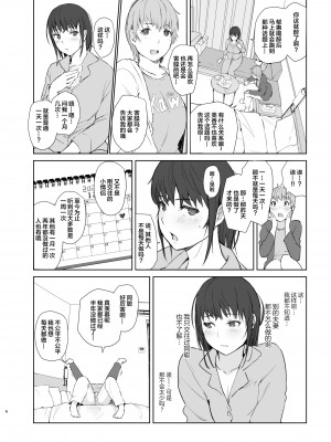 [あらくれた者たち (あらくれ)] 人妻ふたりNTRの旅 [中国翻訳] [DL版]_05