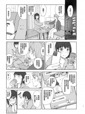 [あらくれた者たち (あらくれ)] 人妻ふたりNTRの旅 [中国翻訳] [DL版]_04