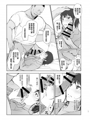 [あらくれた者たち (あらくれ)] 人妻ふたりNTRの旅 [中国翻訳] [DL版]_12