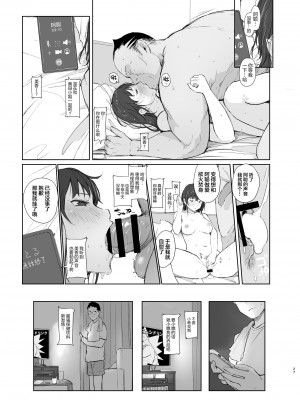 [あらくれた者たち (あらくれ)] 人妻ふたりNTRの旅 [中国翻訳] [DL版]_26